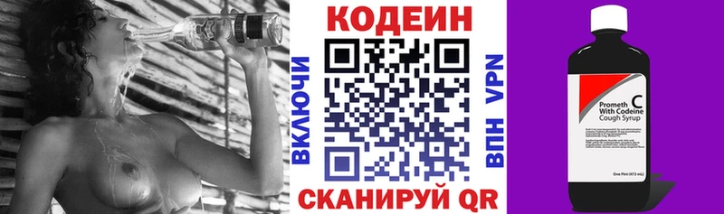 закладки  Ишимбай  гидра   Codein Purple Drank 