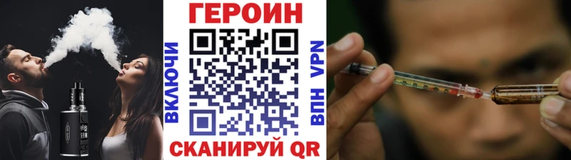 Героин Heroin  как найти   Ишимбай 